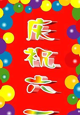 六一兒童節(jié)x架圖片