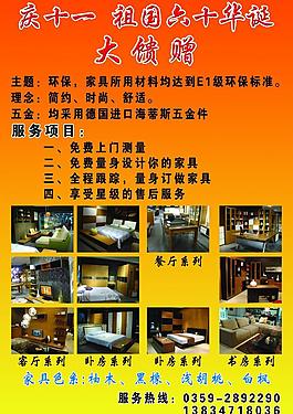 家具六一活動大饋贈圖片