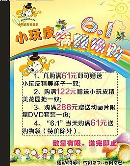 六一兒童節促活動背景圖片
