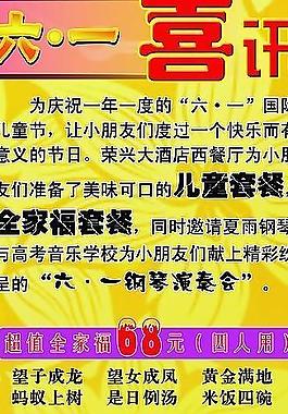 六一兒童節(jié)圖片