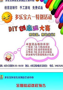 六一兒童節(jié)圖片