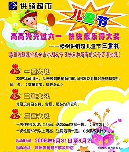 六一兒童節(jié)圖片