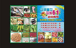 六一兒童節宣傳單圖片