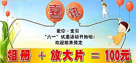 六一兒童節(jié)圖片