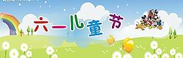 六一兒童節(jié) 背景圖片