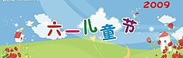 六一兒童節(jié) 背景圖片