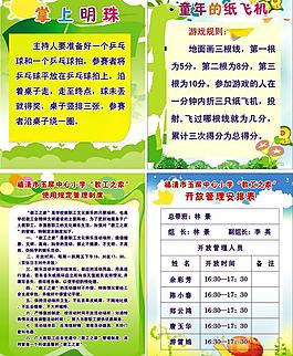 卡通六一节幼儿园素材图片