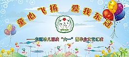 六一兒童節(jié)背景圖片
