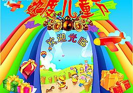 歡度六一兒童節(jié)圖片