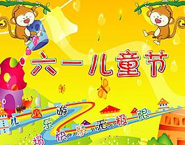 六一兒童節(jié)圖片