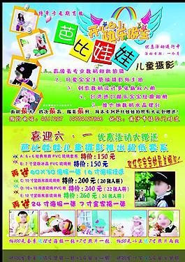 儿童摄影 六一儿童节 摄影图片