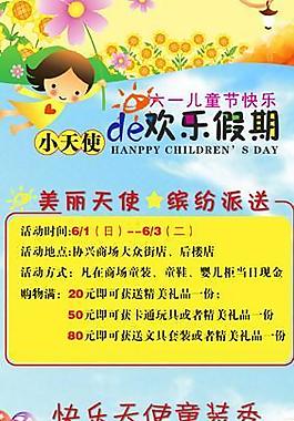 六一兒童節(jié)圖片