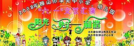 六一兒童節(jié)圖片