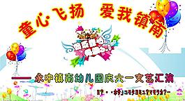慶六一兒童節背景圖片