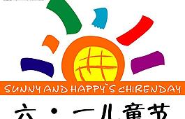 六一兒童節(jié)標(biāo)志圖片