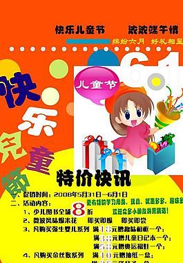 六一兒童節(jié)圖片