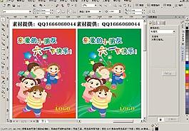 61兒童節六一兒童節圖片