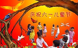 六一兒童節(jié)圖片