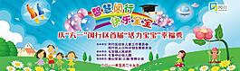六一兒童節(jié) 活動(dòng)背景圖圖片