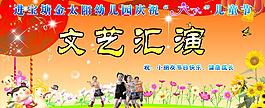 六一兒童節 兒童節展圖片