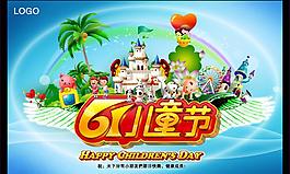 兒童節(jié)快樂 六一兒童節(jié)圖片