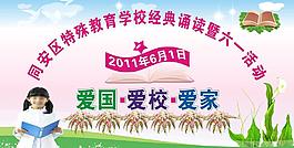 校園背景 六一兒童節(jié) 背景圖片