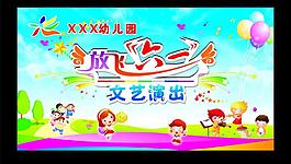 六一兒童節(jié)背景圖片