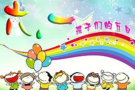 六一兒童節(jié)（分層不細(xì)）圖片