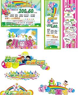 六一兒童節展架圖片