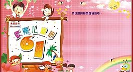 六一兒童節(jié)戶外廣告圖片