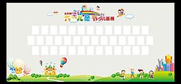 六一儿童节画展图片