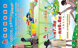 迪迪鹿兒童六一促海報圖片