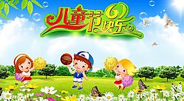 六一兒童節(jié)快樂圖片