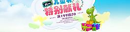 六一恐龍海報設(shè)計圖片