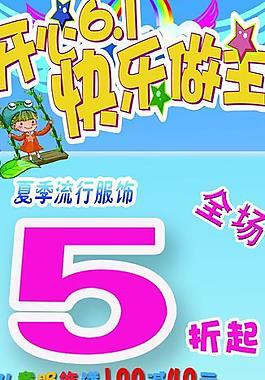 六一兒童節(jié)x活動展架圖片