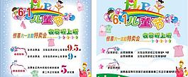 六一兒童服裝店活動海報圖片