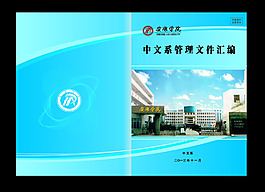 畫冊封面