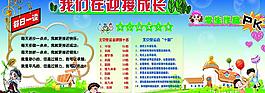 六一兒童節(jié)幼兒園素材圖片