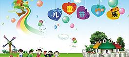 六一兒童節(jié)快樂圖片