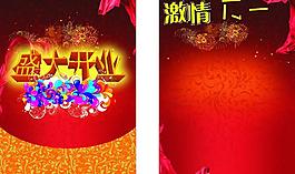 盛大開業(yè)圖片