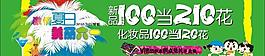 商場六一節夏日i氛圍活動創意設計圖片