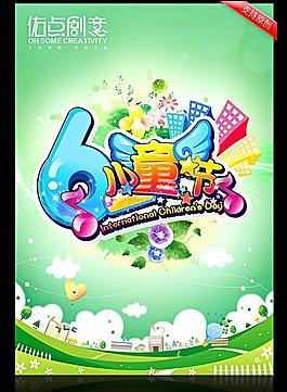兒童節(jié)圖片