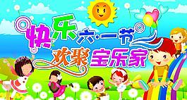 幼兒園六一兒童節(jié)圖片
