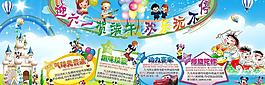六一兒童節(jié)海報圖片