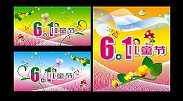 六一兒童節(jié) 61 歡樂兒童節(jié)圖片