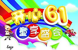 童享盛會圖片