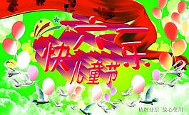 兒童節(jié)圖片