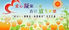 六一兒童節(jié)活動舞臺背景圖片