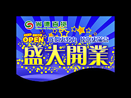吊旗