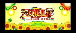 兒童節快樂 歡樂六一 六月花兒紅圖片